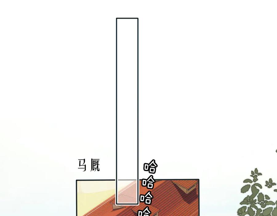 《错撩》第36话 拉锯 第108页