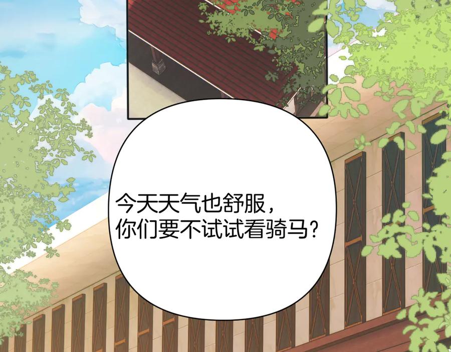 《错撩》第36话 拉锯 第110页