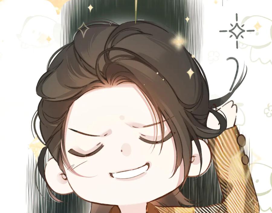 《错撩》第36话 拉锯 第118页