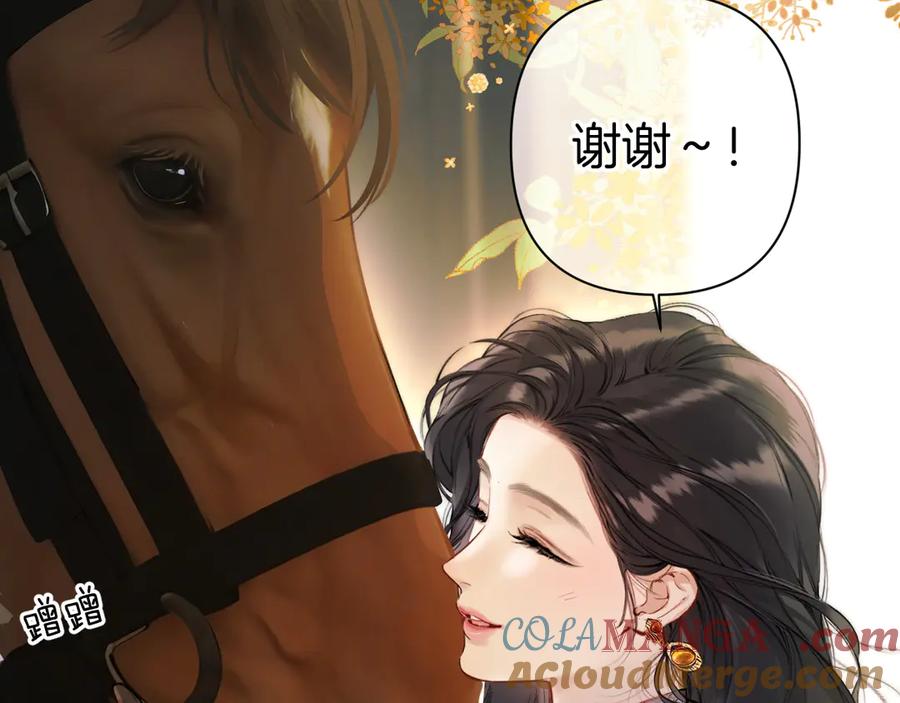 《错撩》第36话 拉锯 第113页