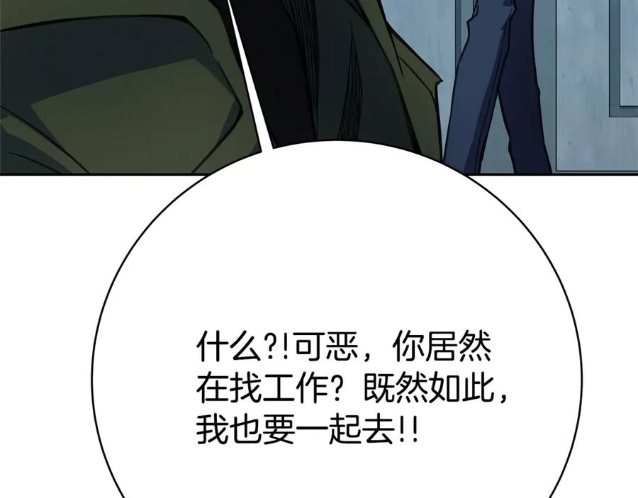 神的打工世界 第40话 驯兽大赛（加更） 第88页