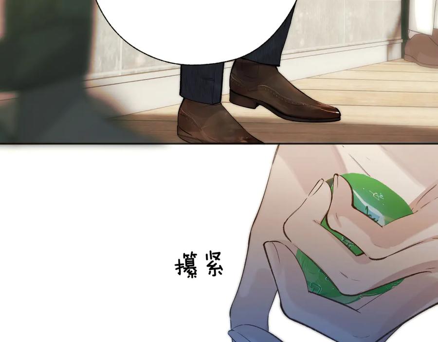 《错撩》第36话 拉锯 第102页