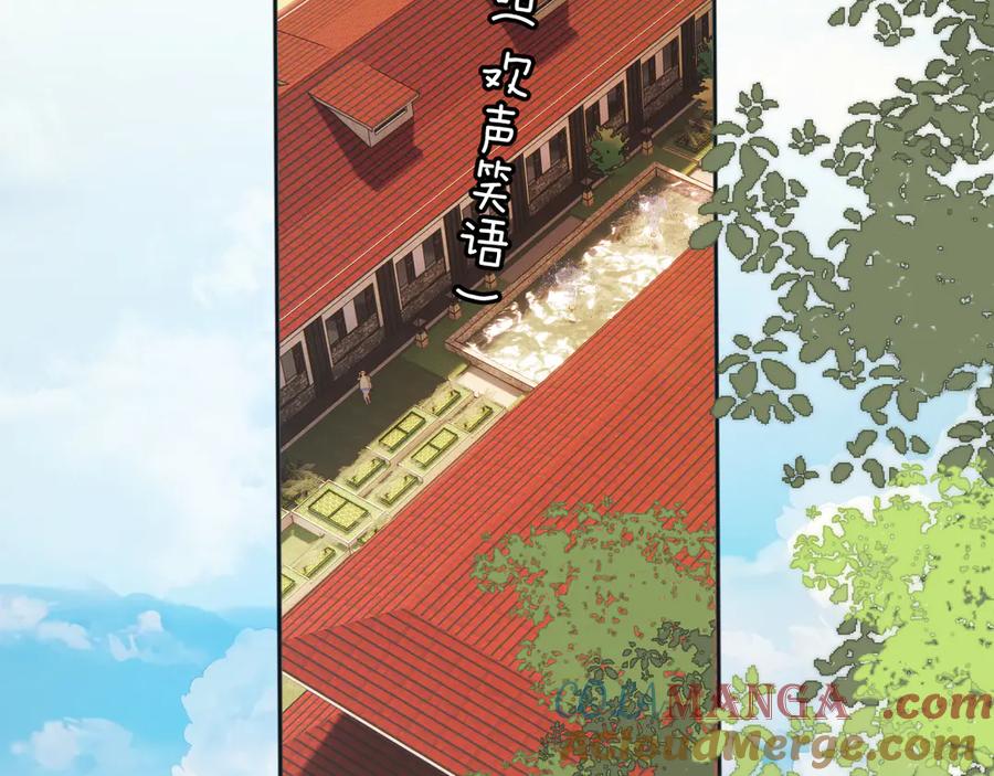《错撩》第36话 拉锯 第109页