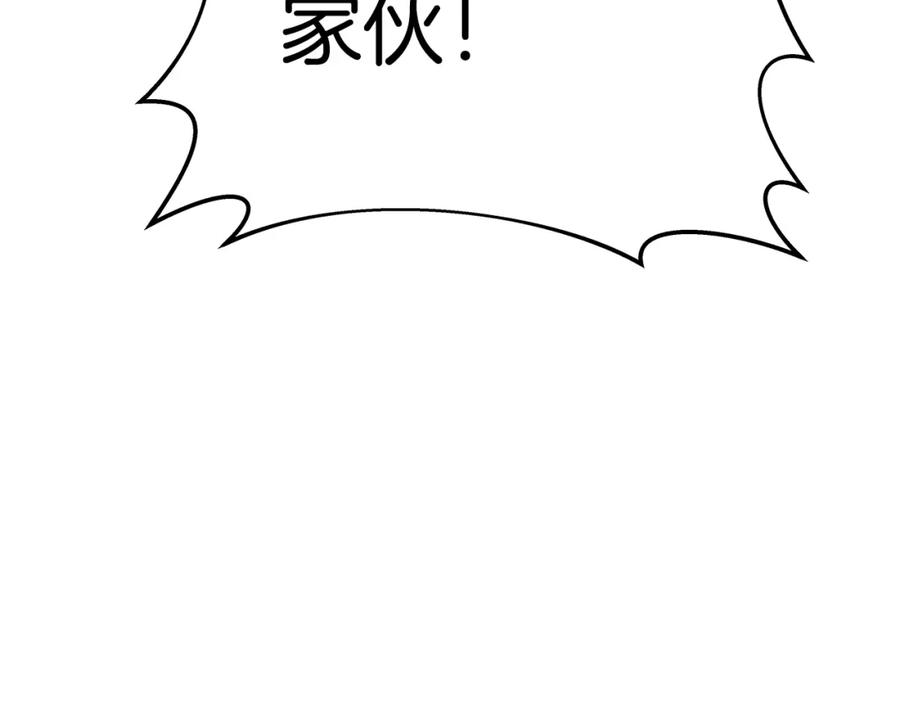 神的打工世界 第41话 最精锐猎人 第44页