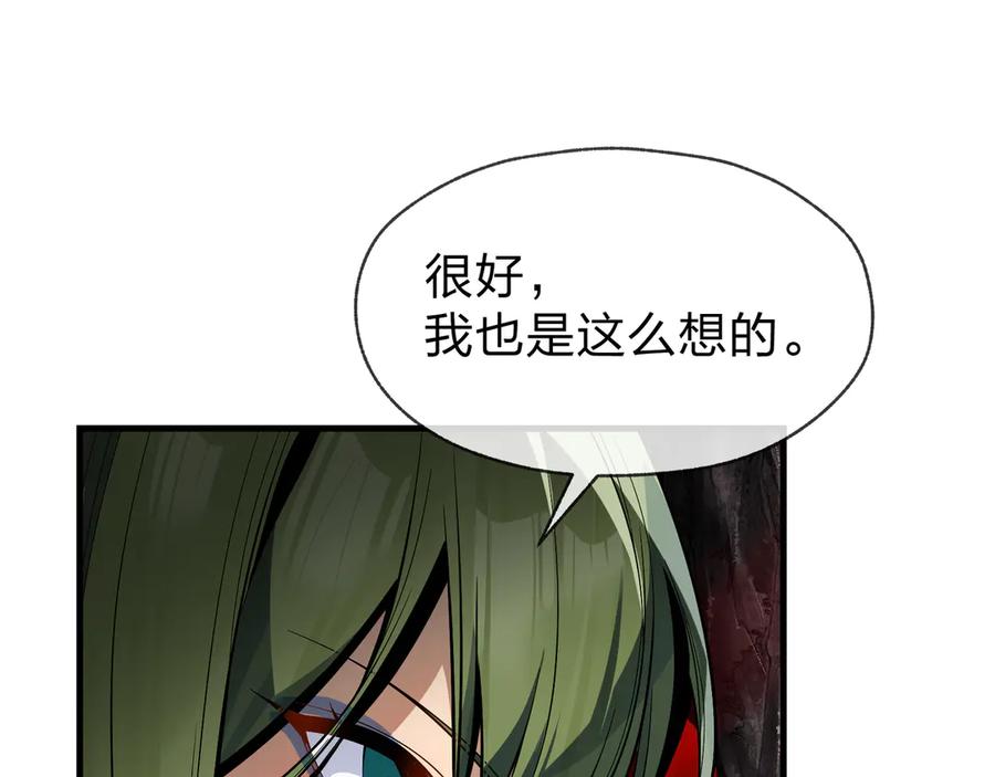 《大爱魔尊，女徒弟都想杀我》第41话 主人的爱，我在他床上体会过！ 第43页