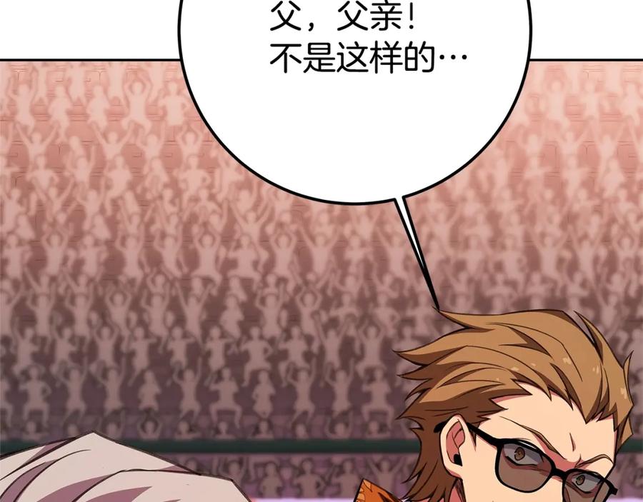 神的打工世界 第41话 最精锐猎人 第70页