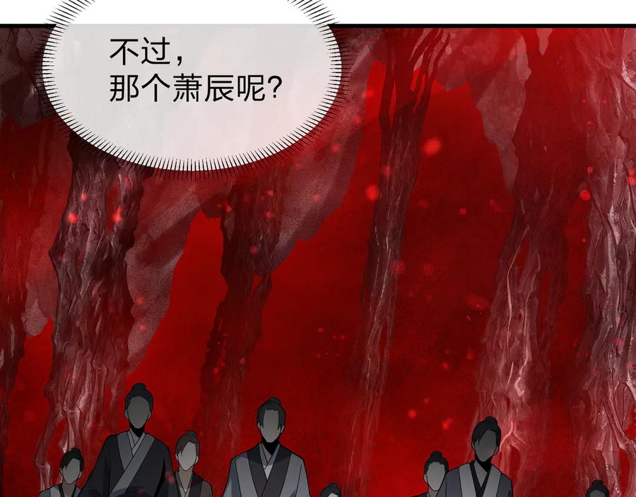 《大爱魔尊，女徒弟都想杀我》第41话 主人的爱，我在他床上体会过！ 第46页