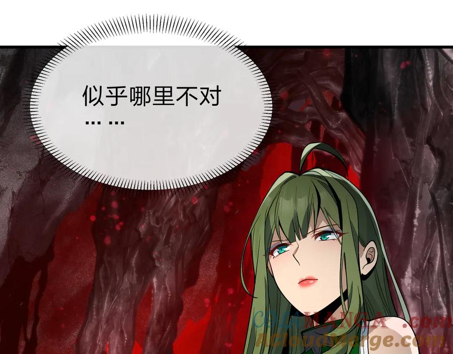 《大爱魔尊，女徒弟都想杀我》第41话 主人的爱，我在他床上体会过！ 第49页