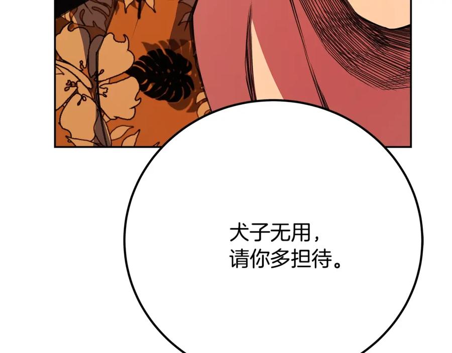 神的打工世界 第41话 最精锐猎人 第91页