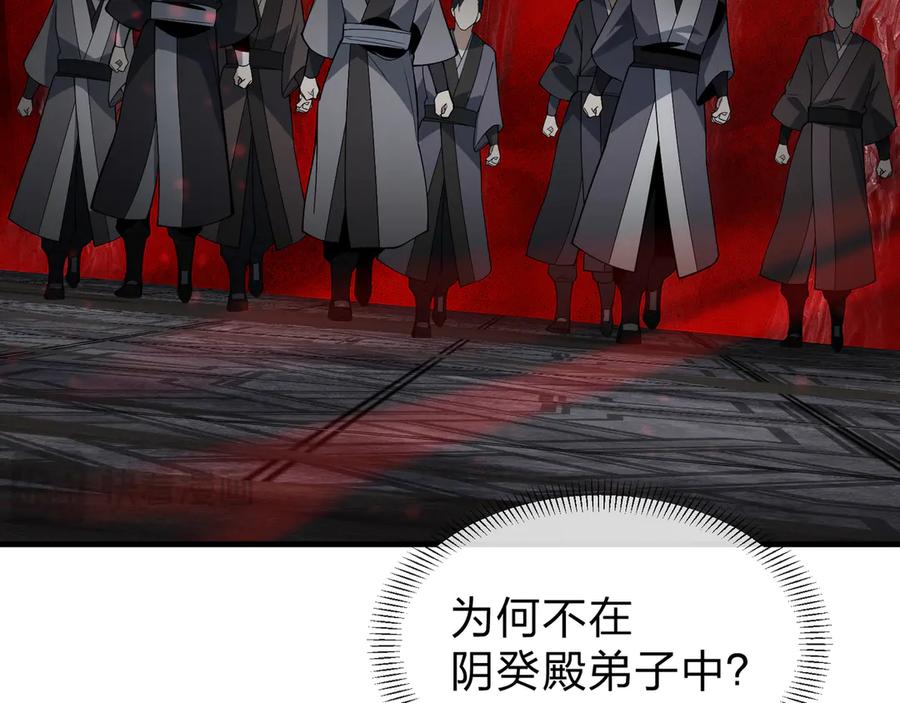 《大爱魔尊，女徒弟都想杀我》第41话 主人的爱，我在他床上体会过！ 第47页