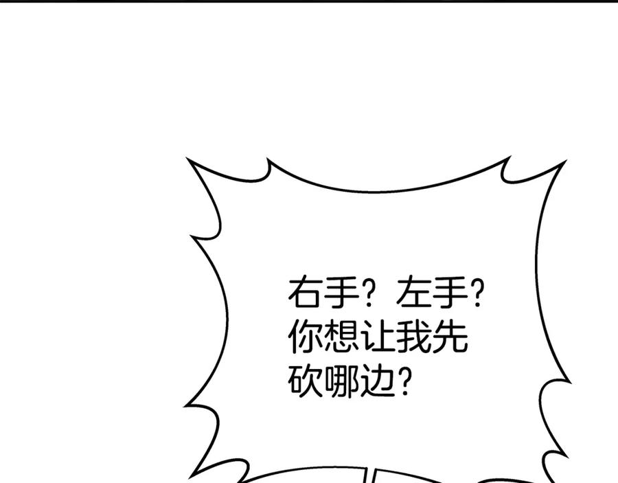 神的打工世界 第42话 敬畏 第94页