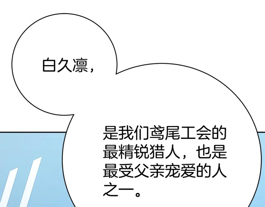 神的打工世界 第42话 敬畏 第24页