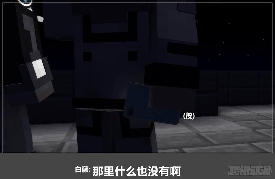 《我的世界：晨曦传记番外》圆代码-序幕 第75页
