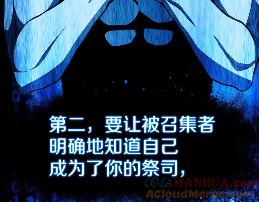 神的打工世界 第43话 收徒（加更） 第77页
