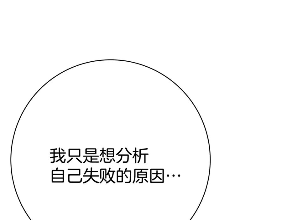 神的打工世界 第43话 收徒（加更） 第140页