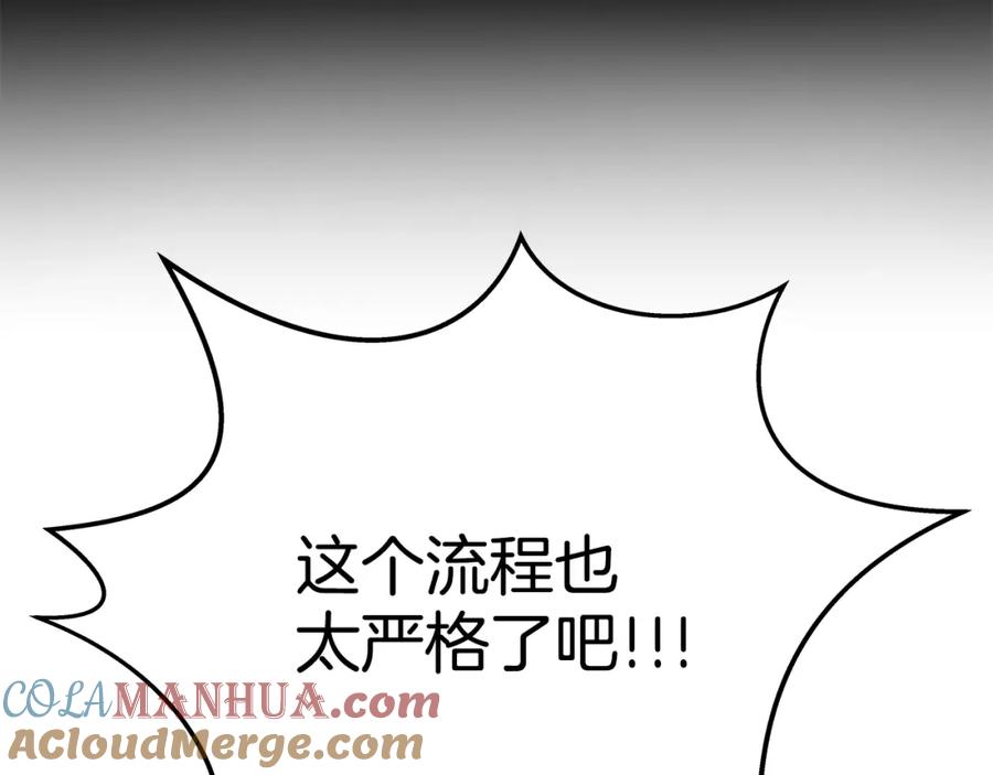 神的打工世界 第43话 收徒（加更） 第81页