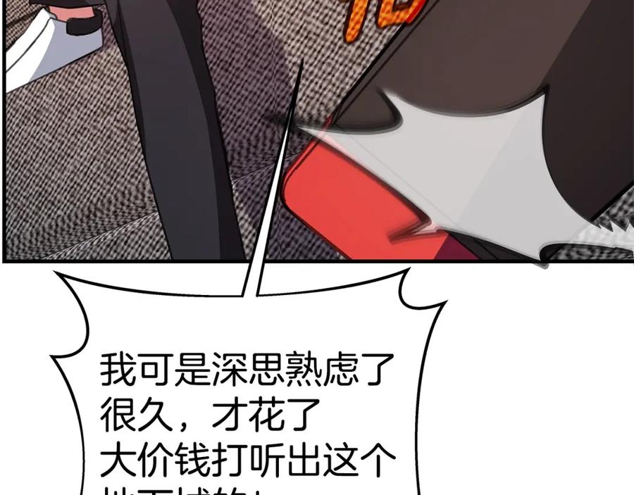 神的打工世界 第44话 条件达成 第194页