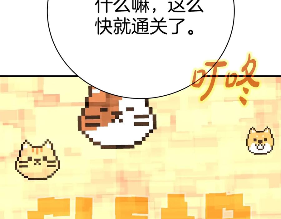 神的打工世界 第44话 条件达成 第183页