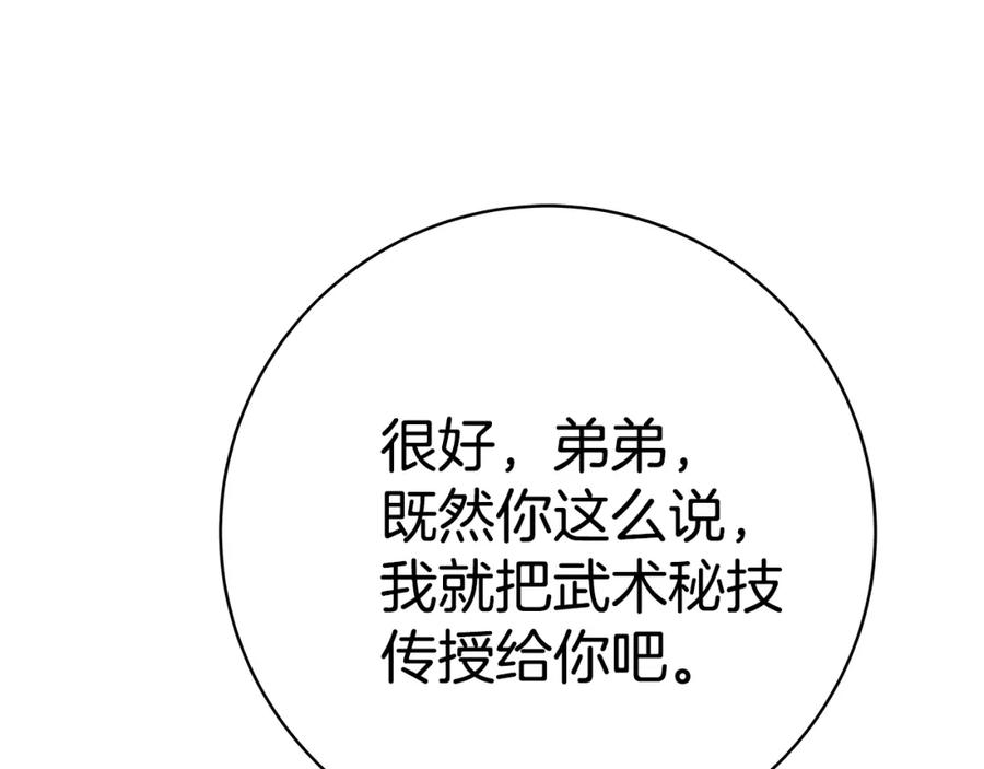 神的打工世界 第44话 条件达成 第54页