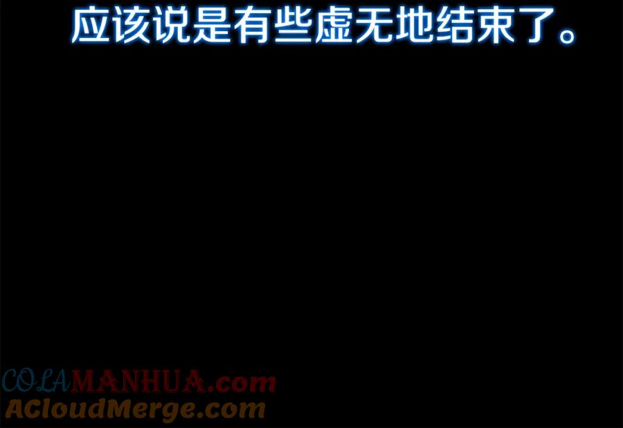 神的打工世界 第44话 条件达成 第77页