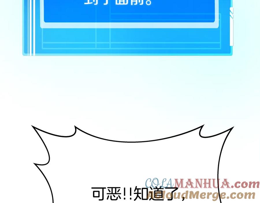 神的打工世界 第44话 条件达成 第245页
