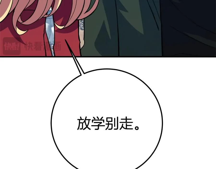 神的打工世界 第45话 第二个祭司 第223页