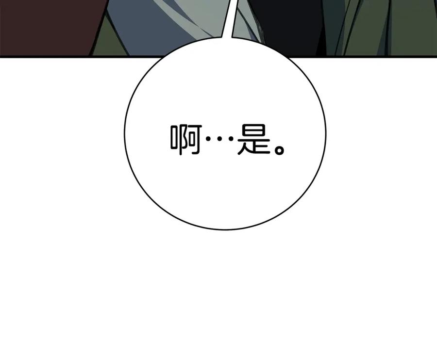 神的打工世界 第45话 第二个祭司 第98页