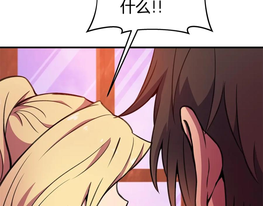 神的打工世界 第45话 第二个祭司 第247页