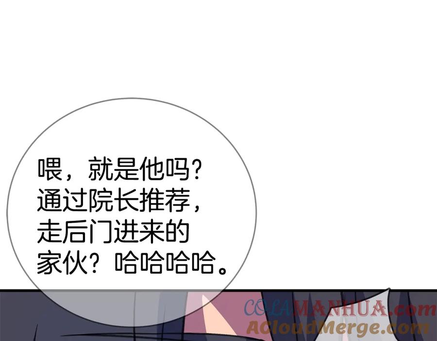 神的打工世界 第45话 第二个祭司 第81页