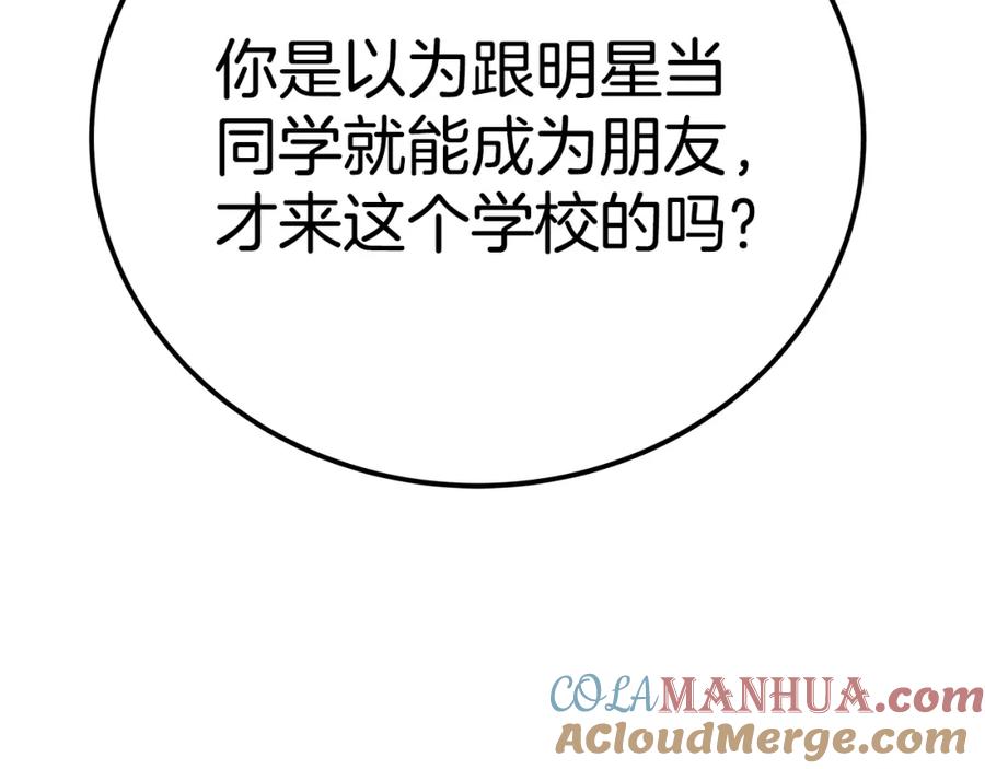神的打工世界 第45话 第二个祭司 第133页