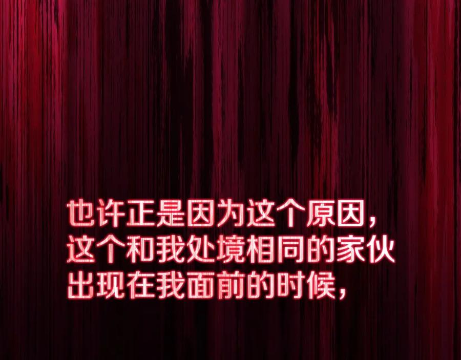 神的打工世界 第45话 第二个祭司 第262页