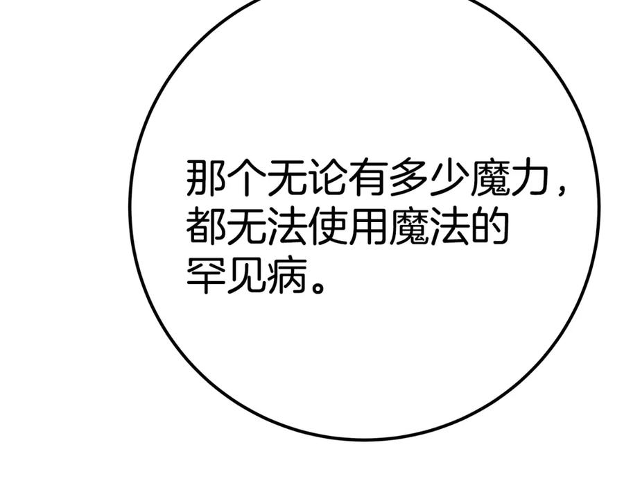神的打工世界 第45话 第二个祭司 第252页
