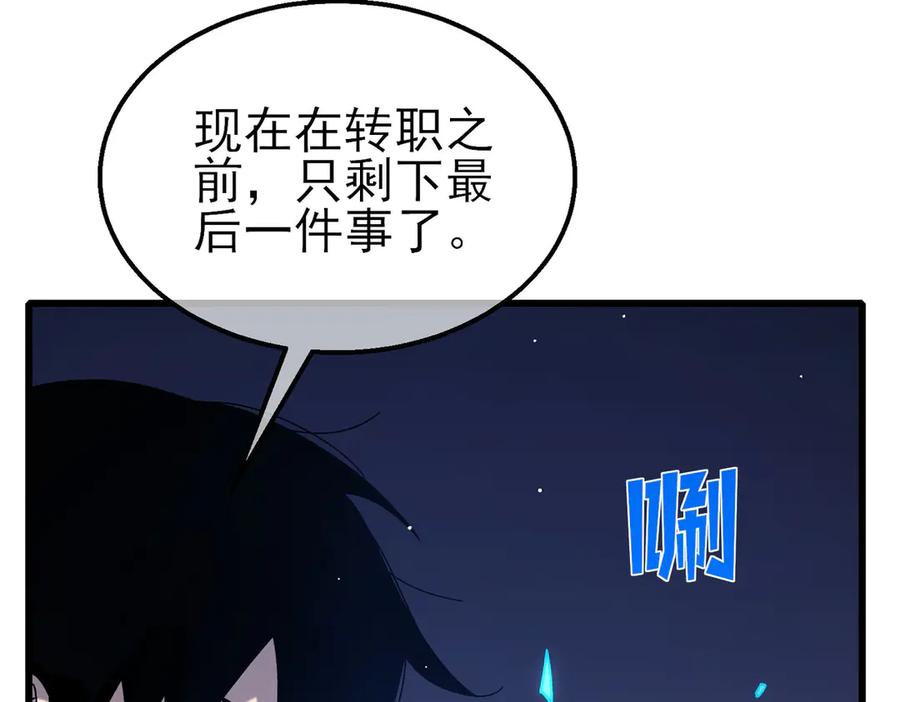 《我靠无敌被动打出成吨伤害！》第46话 二阶职业——缚魂者 第155页