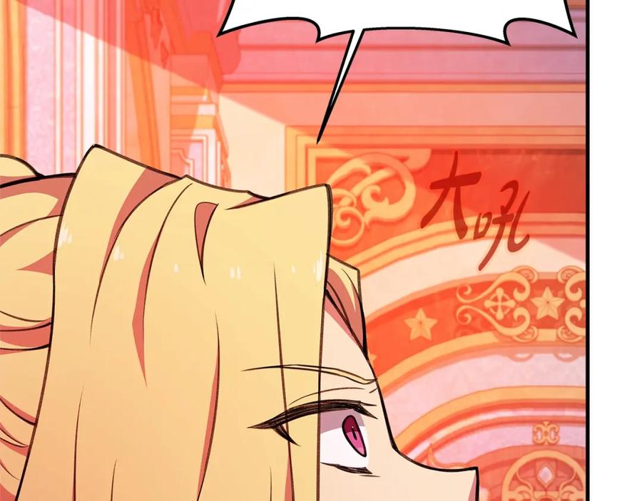 神的打工世界 第45话 第二个祭司 第291页