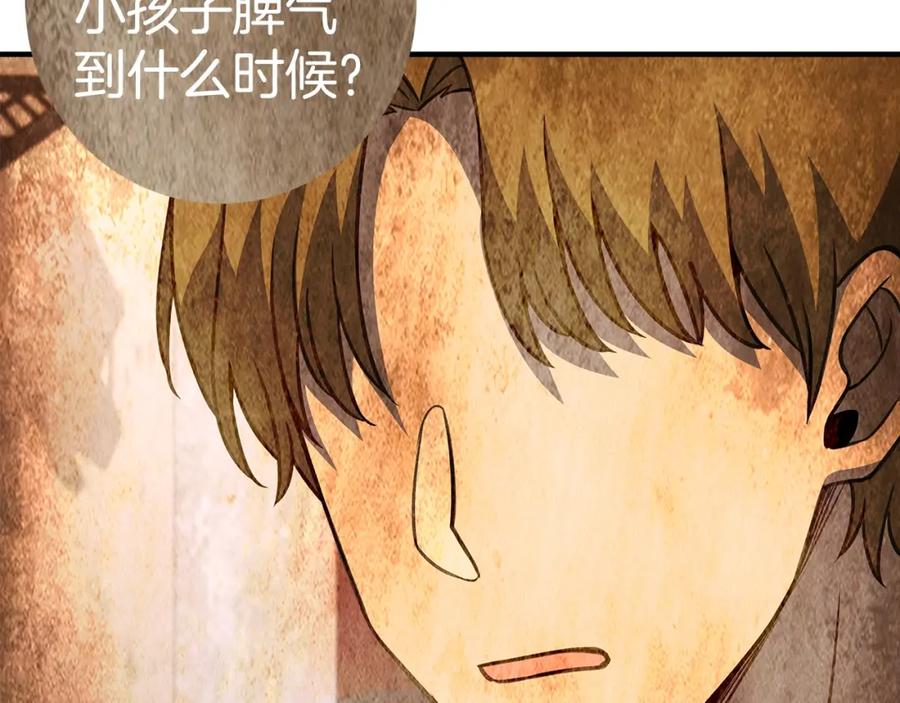 神的打工世界 第45话 第二个祭司 第276页