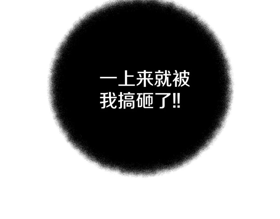神的打工世界 第45话 第二个祭司 第138页