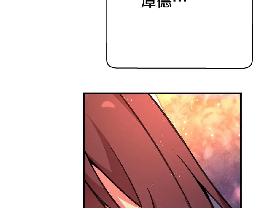 神的打工世界 第46话 魔法之神 第70页