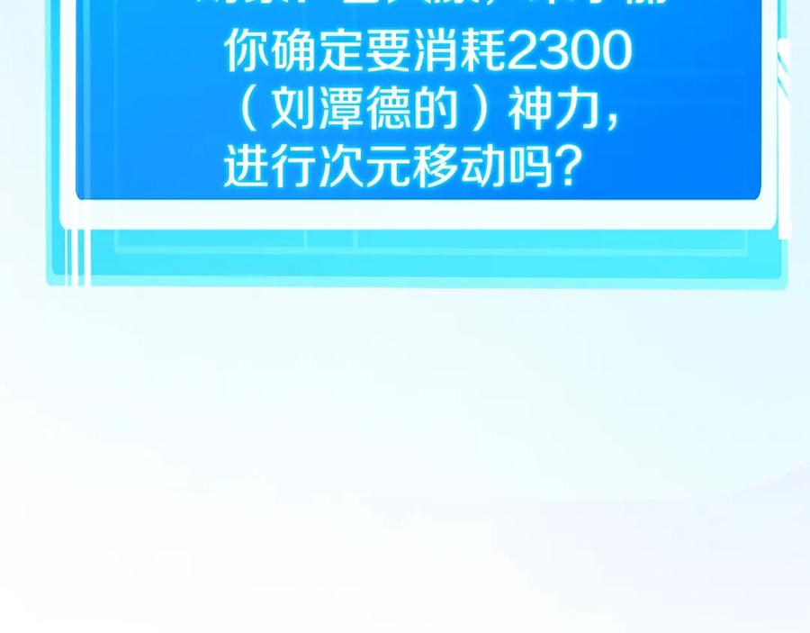 神的打工世界 第46话 魔法之神 第319页