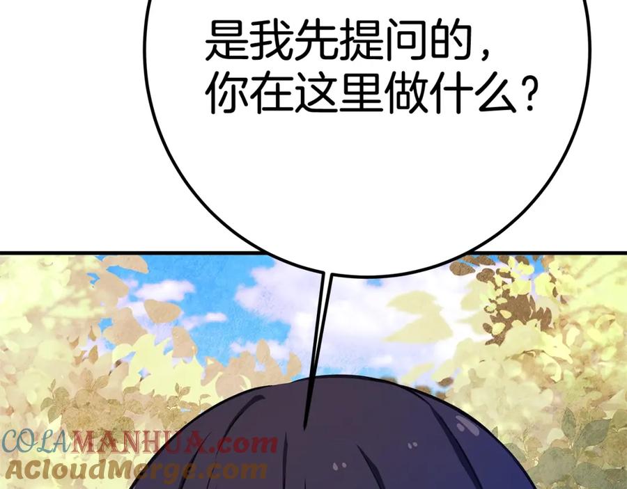 神的打工世界 第46话 魔法之神 第245页