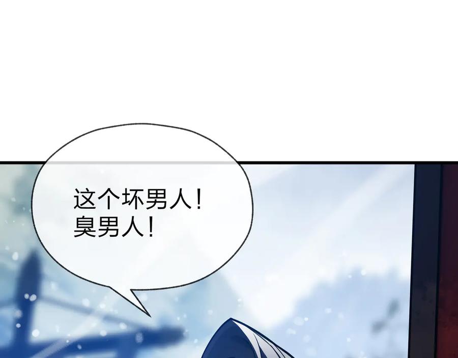 《大爱魔尊，女徒弟都想杀我》第46话 我要和师兄拜天地！ 第19页