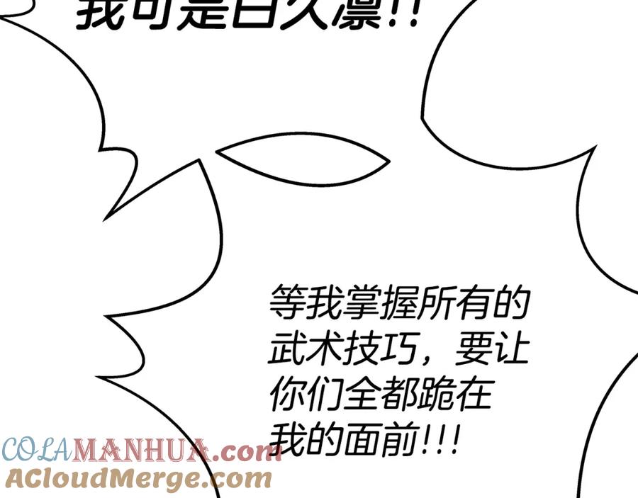 神的打工世界 第46话 魔法之神 第157页