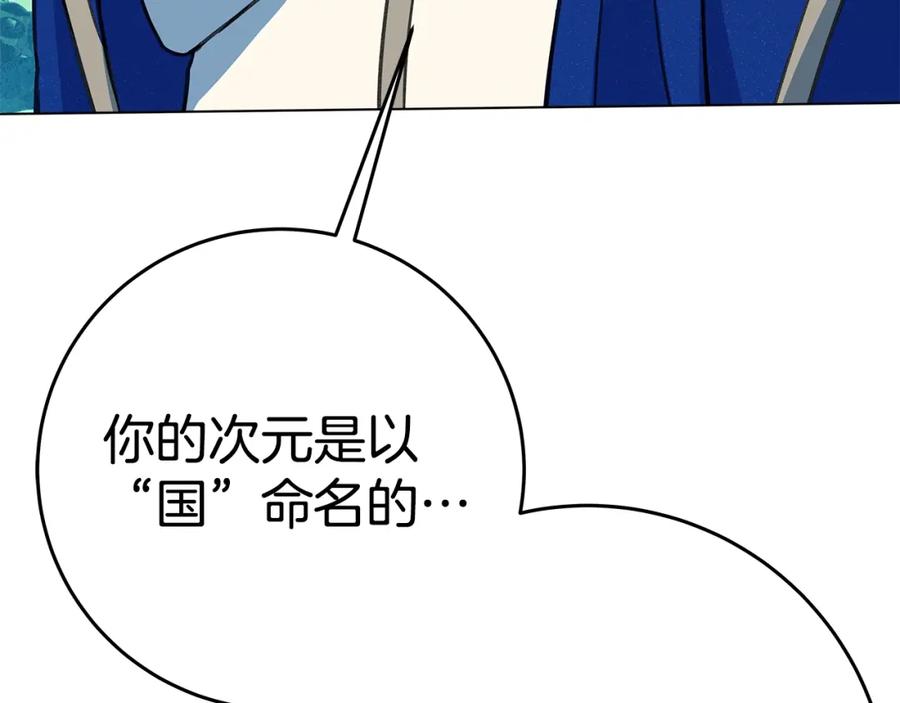神的打工世界 第46话 魔法之神 第332页