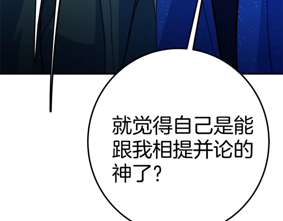 神的打工世界 第46话 魔法之神 第266页
