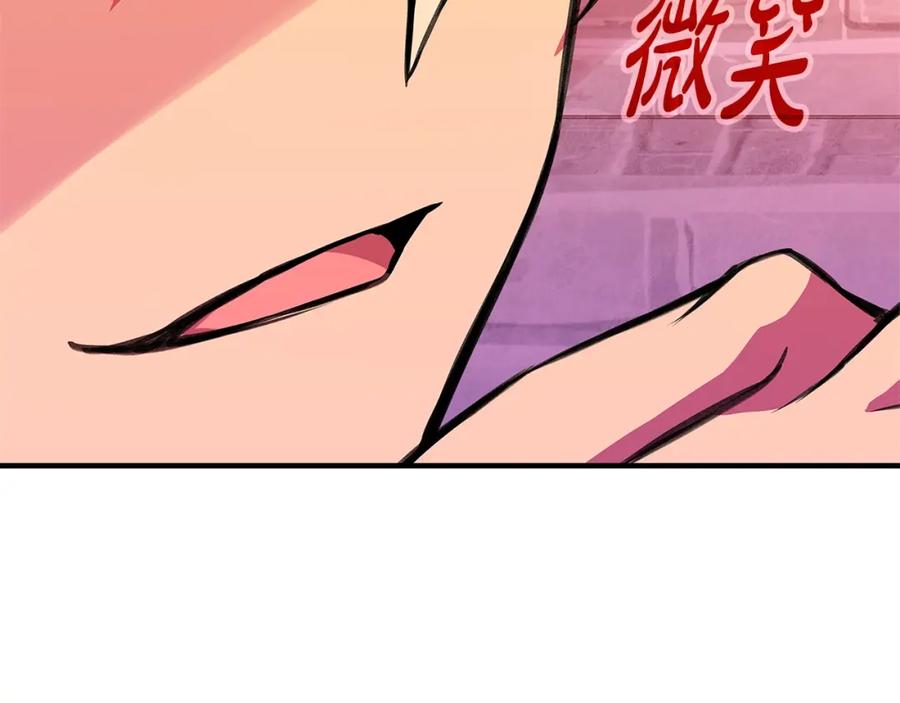 神的打工世界 第46话 魔法之神 第46页