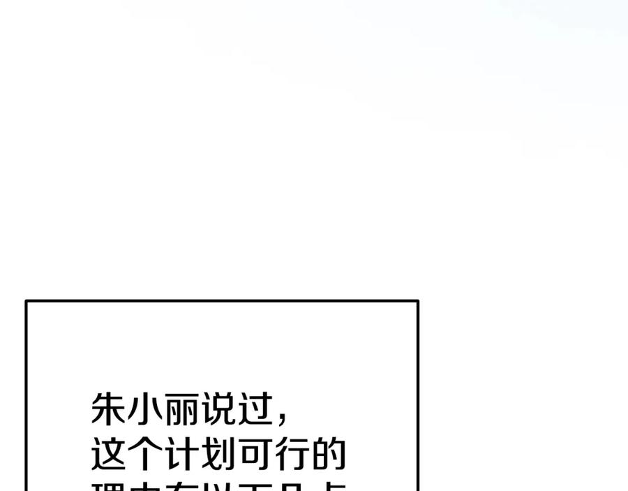 神的打工世界 第46话 魔法之神 第320页