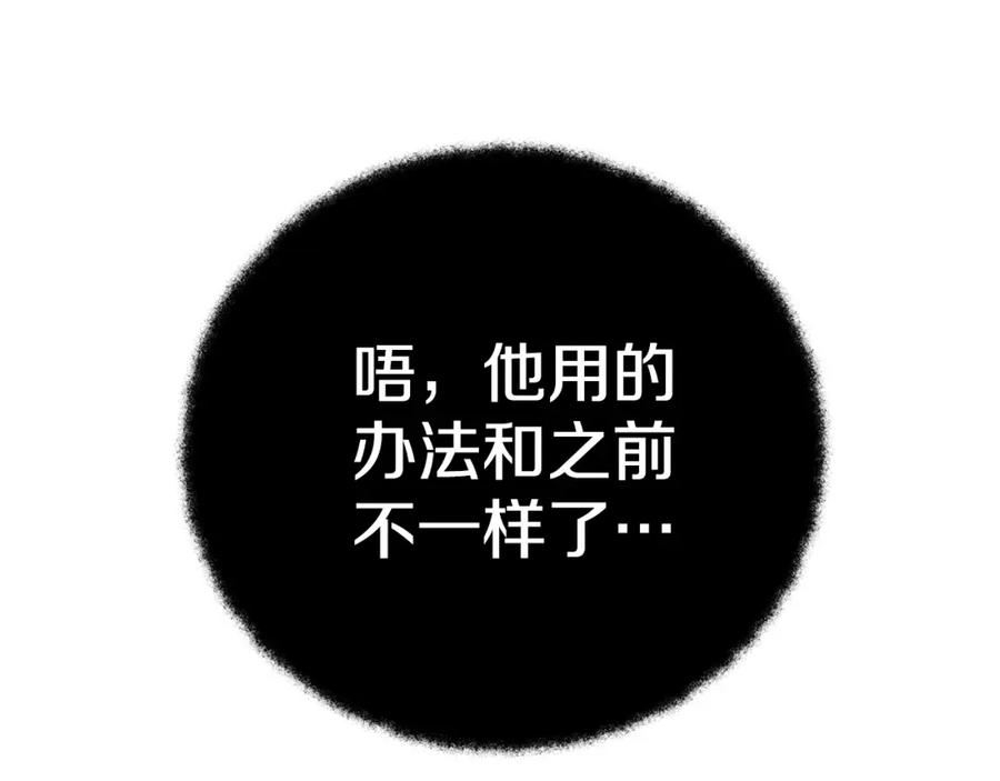 神的打工世界 第46话 魔法之神 第74页