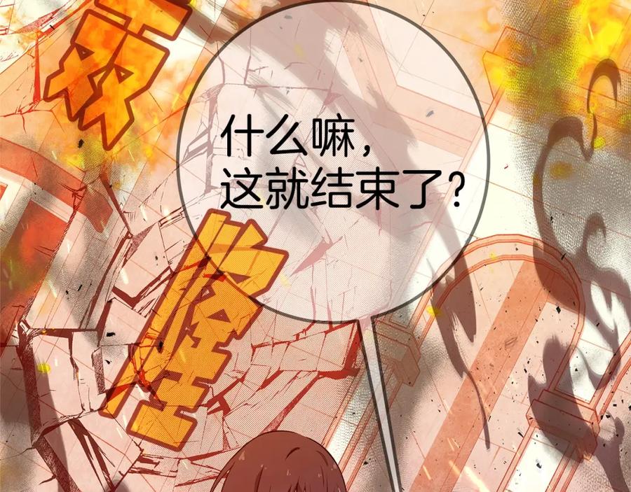 神的打工世界 第46话 魔法之神 第214页