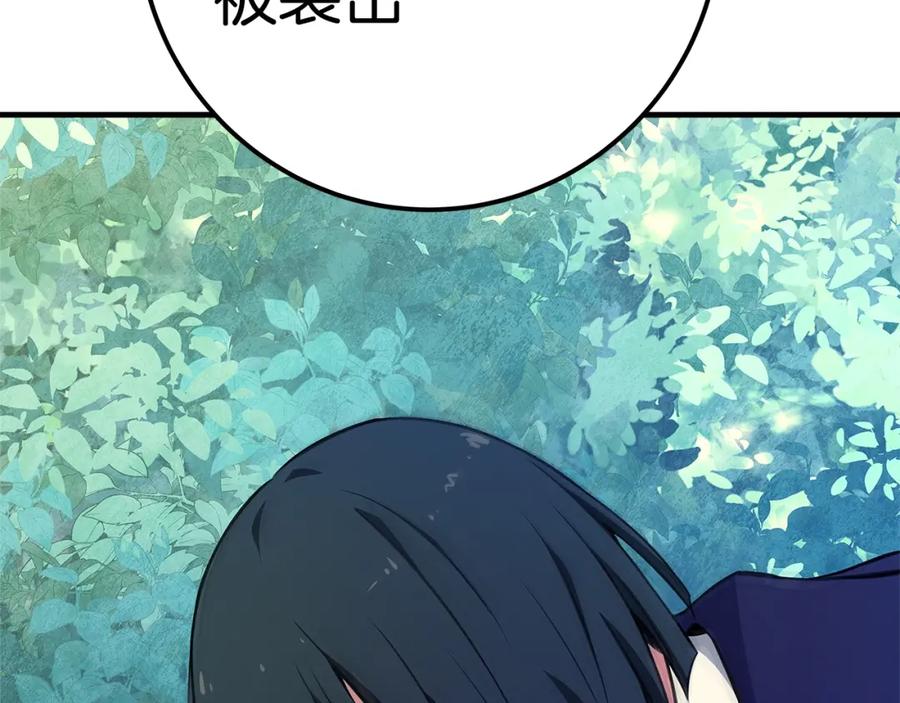 神的打工世界 第46话 魔法之神 第263页