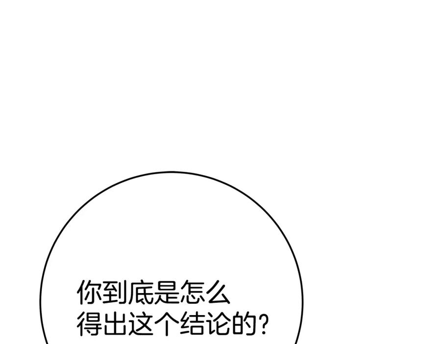 神的打工世界 第46话 魔法之神 第51页