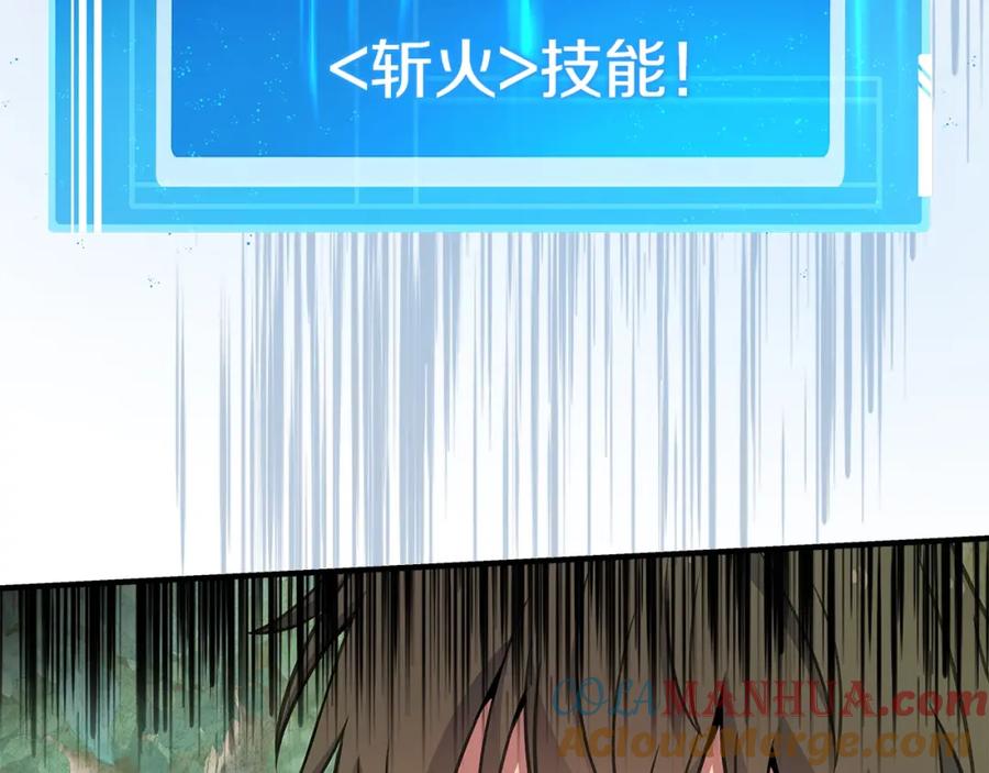 神的打工世界 第46话 魔法之神 第169页